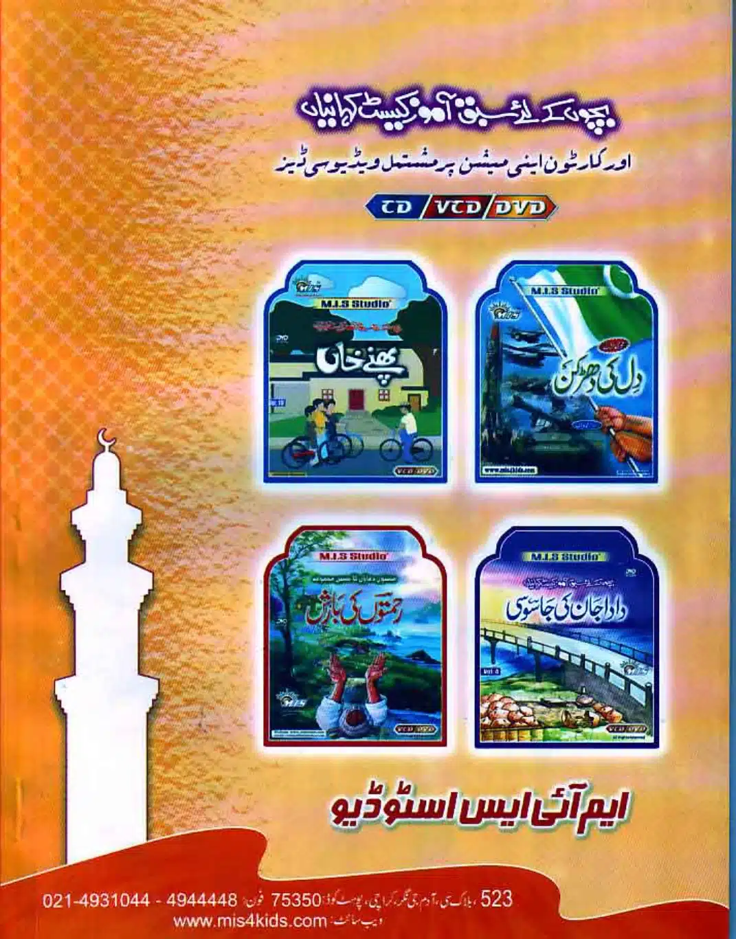 Aao-Namaz-Sekhein_page-0040