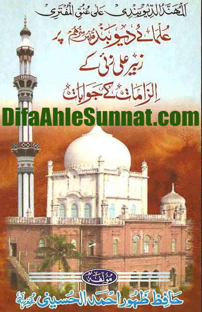 Ulama Deoband Par Zubair Ali Zai Ka Ilzamat Ka Jawabat