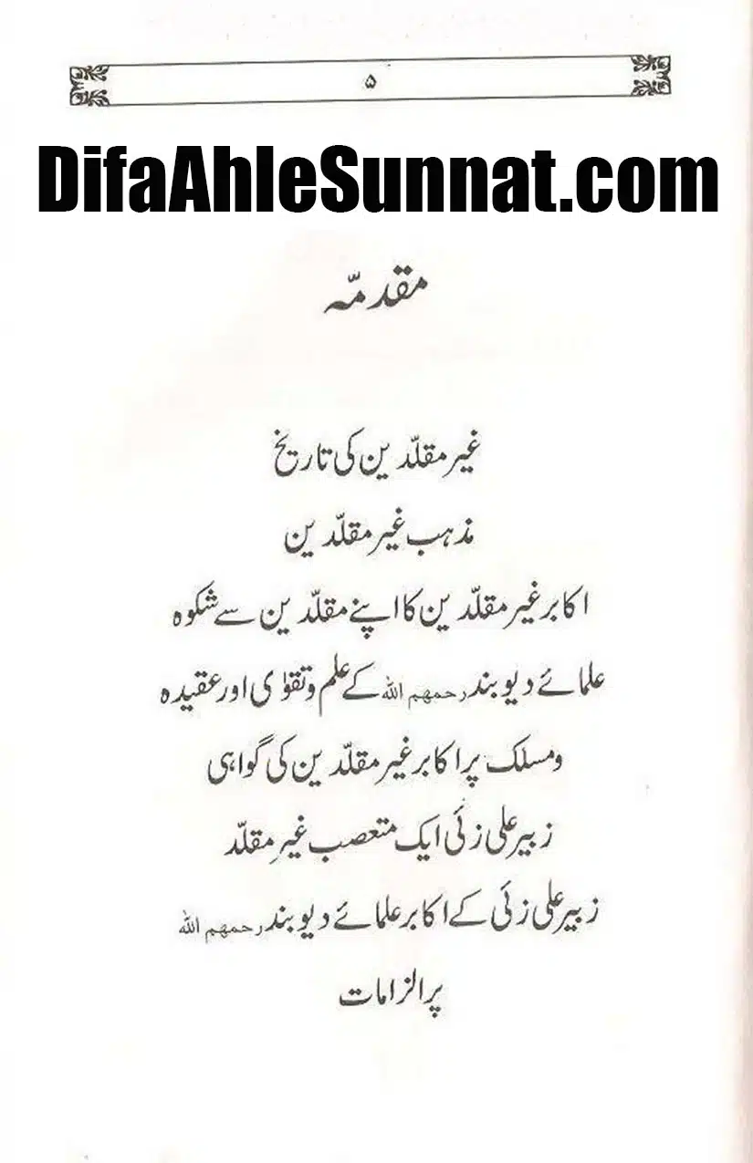 Ulama-Deoband-Par-Zubair-Ali-Zai-Ka-Ilzamat-Ka-Jawabat_Page_006