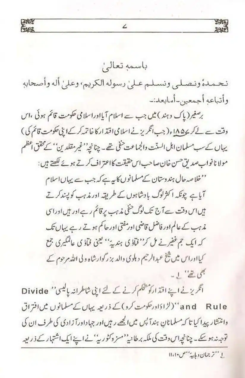 Ulama-Deoband-Par-Zubair-Ali-Zai-Ka-Ilzamat-Ka-Jawabat_Page_008