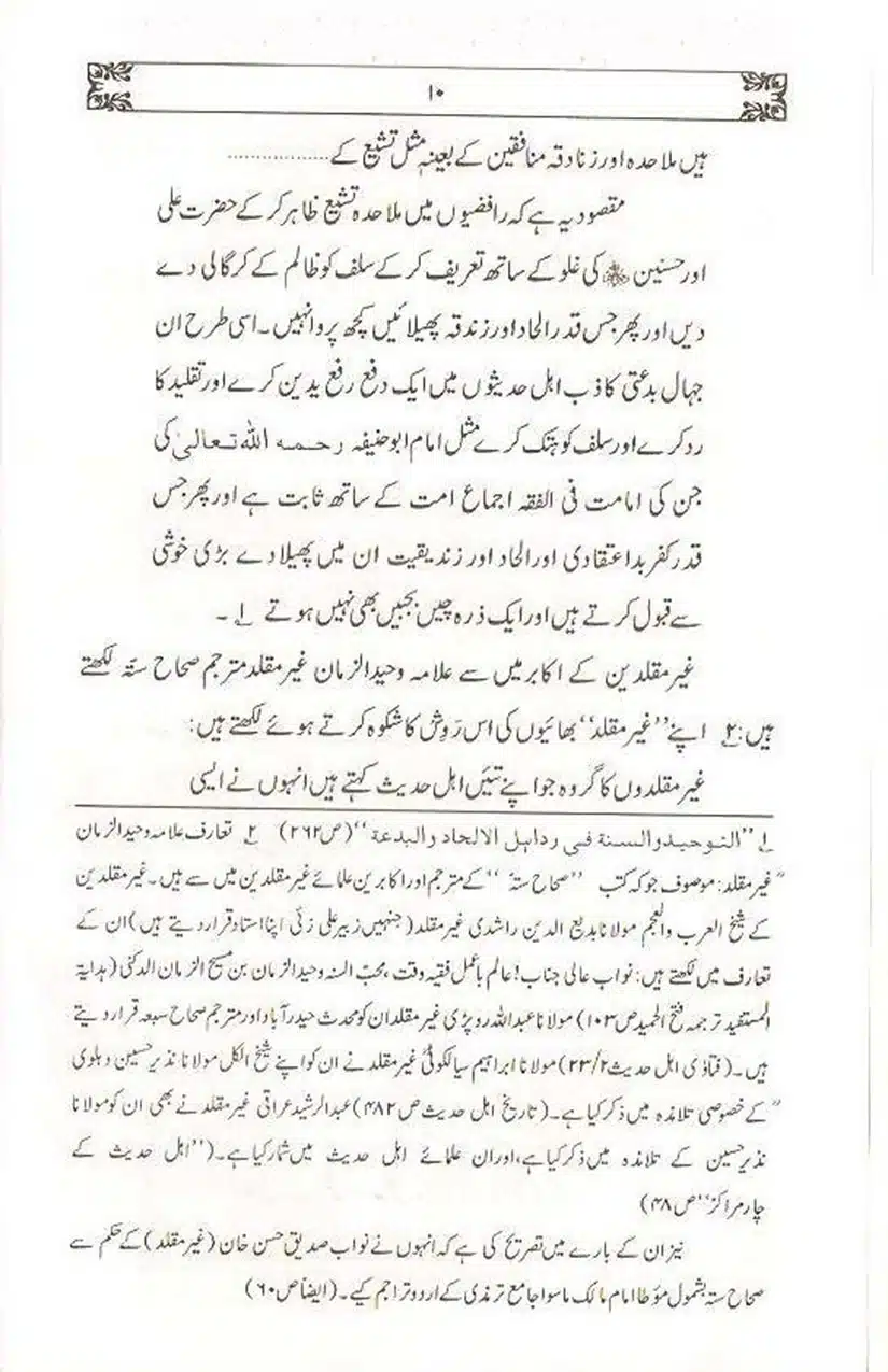 Ulama-Deoband-Par-Zubair-Ali-Zai-Ka-Ilzamat-Ka-Jawabat_Page_011