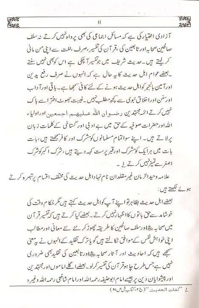 Ulama-Deoband-Par-Zubair-Ali-Zai-Ka-Ilzamat-Ka-Jawabat_Page_012
