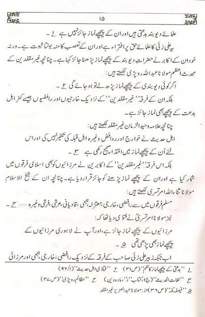 Ulama-Deoband-Par-Zubair-Ali-Zai-Ka-Ilzamat-Ka-Jawabat_Page_016