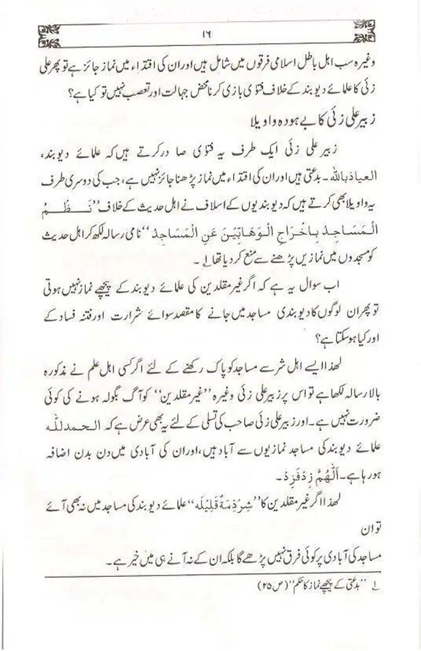 Ulama-Deoband-Par-Zubair-Ali-Zai-Ka-Ilzamat-Ka-Jawabat_Page_017
