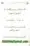 Ulama-Deoband-Par-Zubair-Ali-Zai-Ka-Ilzamat-Ka-Jawabat_Page_024