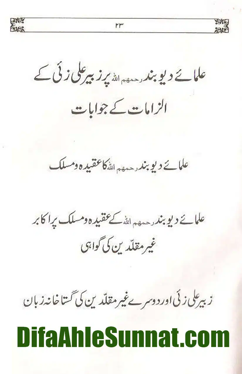 Ulama-Deoband-Par-Zubair-Ali-Zai-Ka-Ilzamat-Ka-Jawabat_Page_024