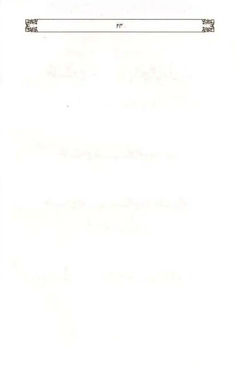 Ulama-Deoband-Par-Zubair-Ali-Zai-Ka-Ilzamat-Ka-Jawabat_Page_025