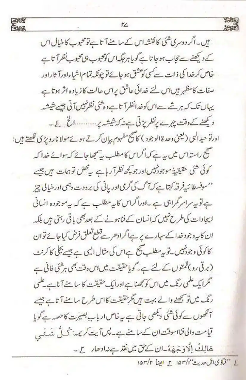 Ulama-Deoband-Par-Zubair-Ali-Zai-Ka-Ilzamat-Ka-Jawabat_Page_028