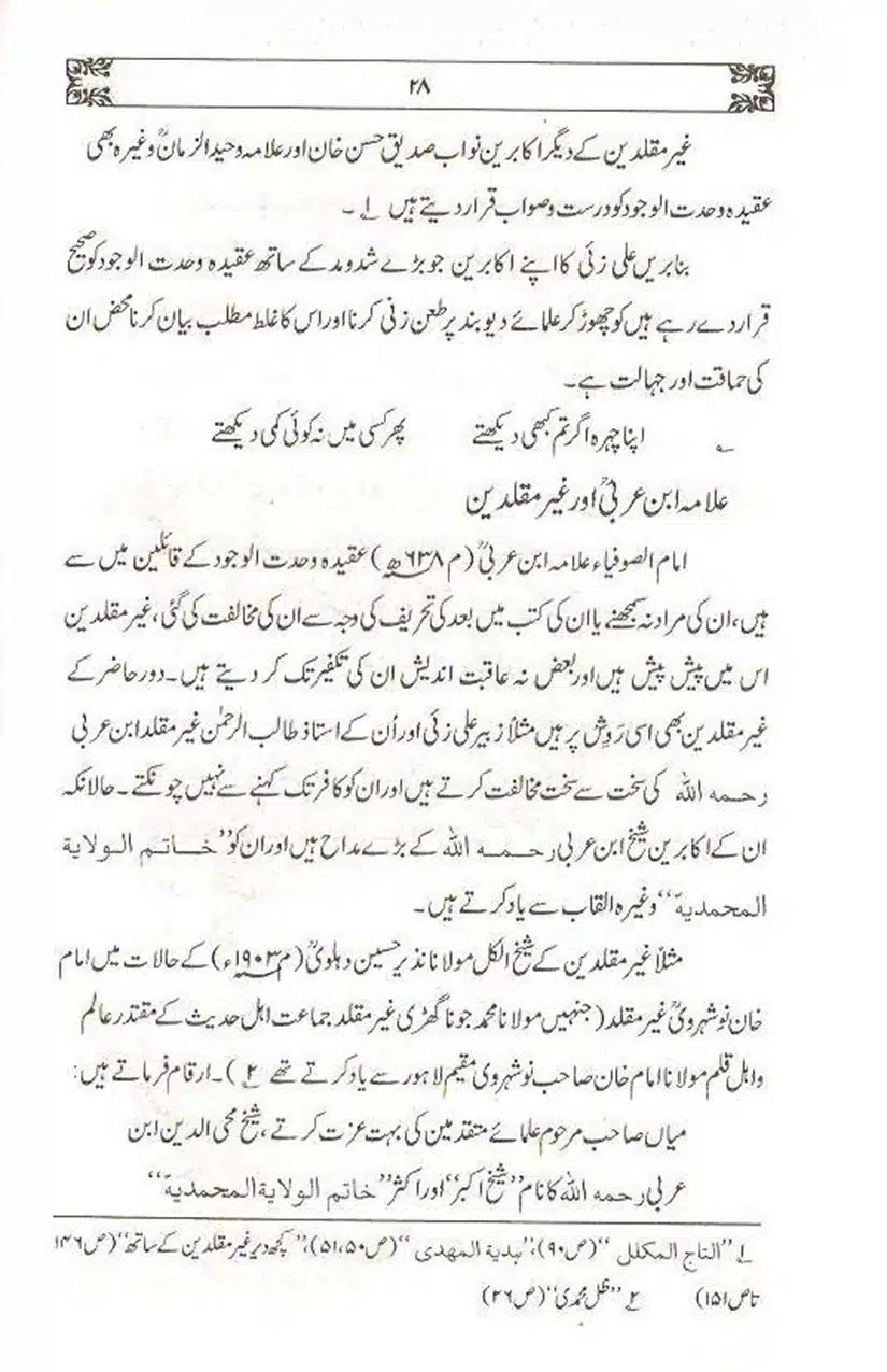 Ulama-Deoband-Par-Zubair-Ali-Zai-Ka-Ilzamat-Ka-Jawabat_Page_029
