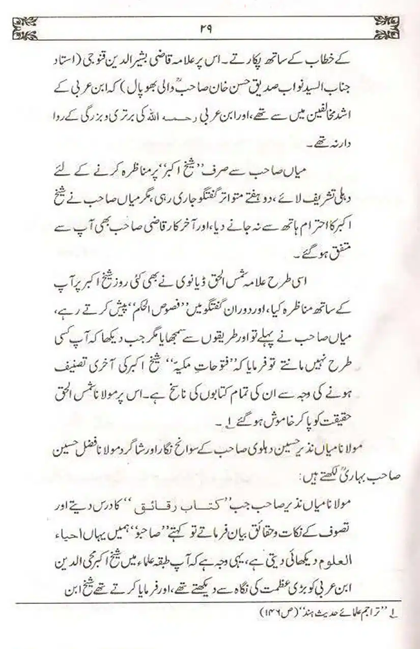 Ulama-Deoband-Par-Zubair-Ali-Zai-Ka-Ilzamat-Ka-Jawabat_Page_030