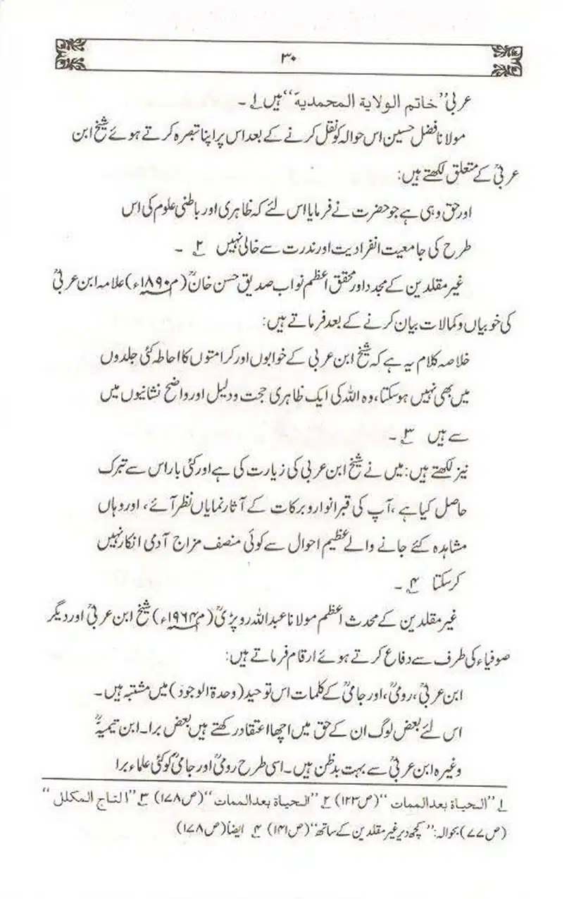 Ulama-Deoband-Par-Zubair-Ali-Zai-Ka-Ilzamat-Ka-Jawabat_Page_031