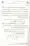 Ulama-Deoband-Par-Zubair-Ali-Zai-Ka-Ilzamat-Ka-Jawabat_Page_034