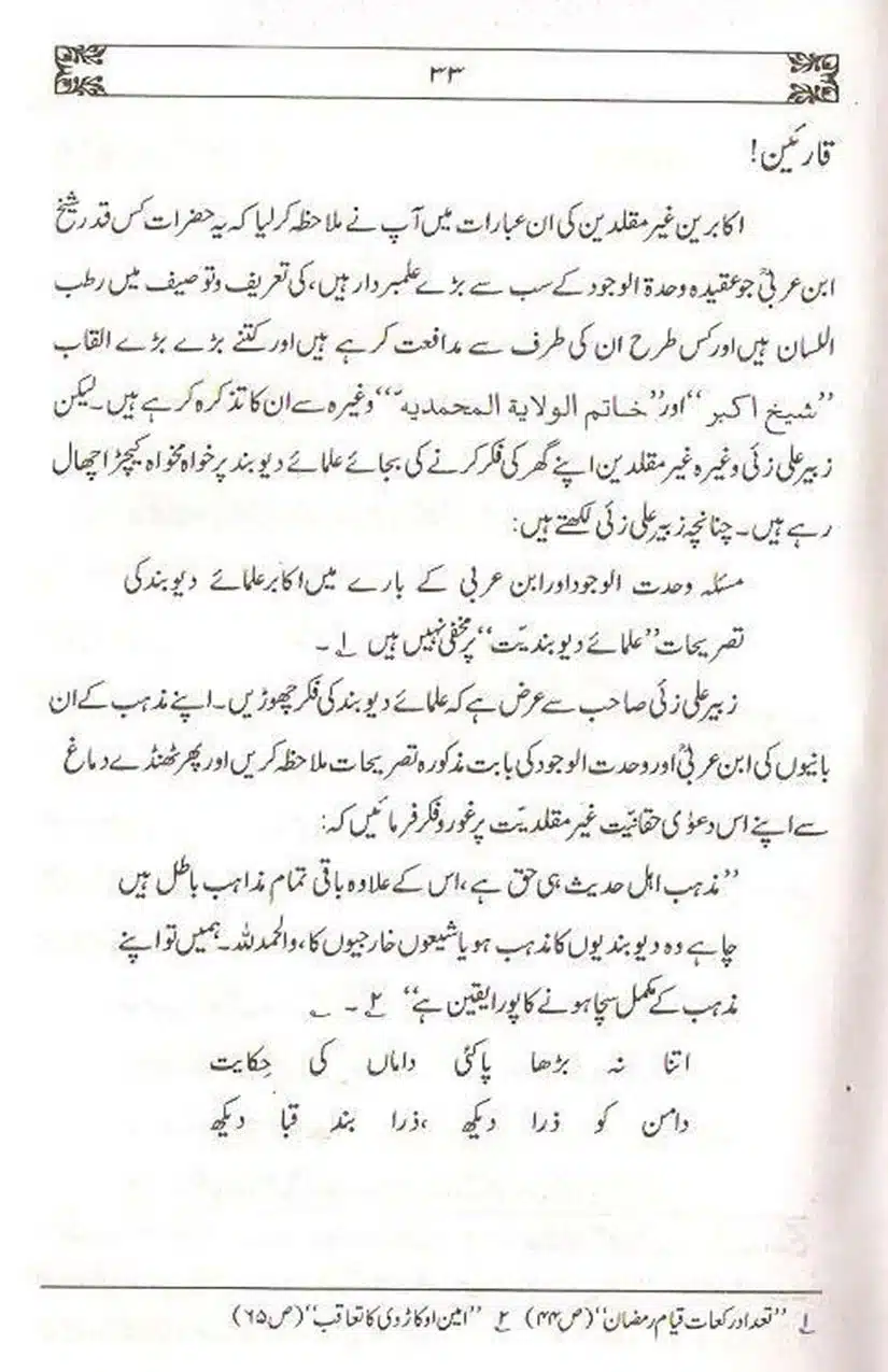 Ulama-Deoband-Par-Zubair-Ali-Zai-Ka-Ilzamat-Ka-Jawabat_Page_034