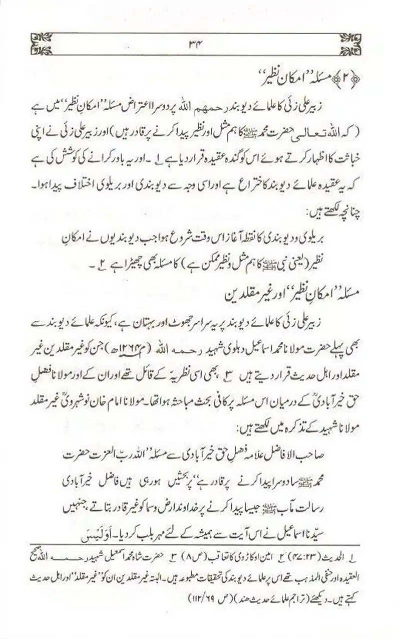 Ulama-Deoband-Par-Zubair-Ali-Zai-Ka-Ilzamat-Ka-Jawabat_Page_035
