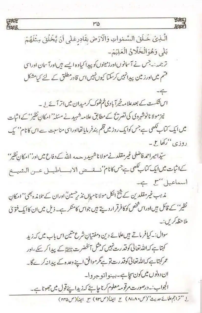 Ulama-Deoband-Par-Zubair-Ali-Zai-Ka-Ilzamat-Ka-Jawabat_Page_036