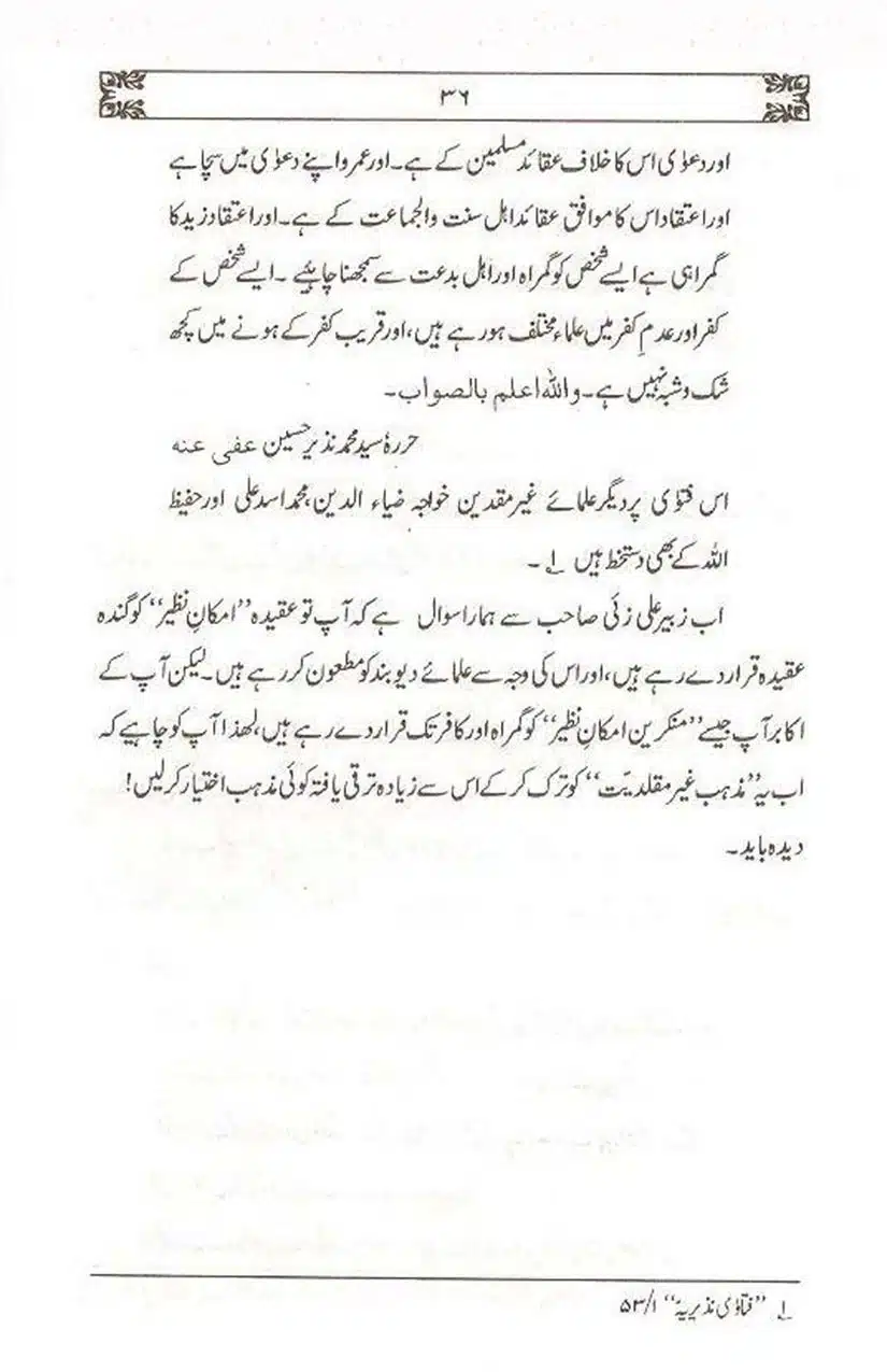 Ulama-Deoband-Par-Zubair-Ali-Zai-Ka-Ilzamat-Ka-Jawabat_Page_037