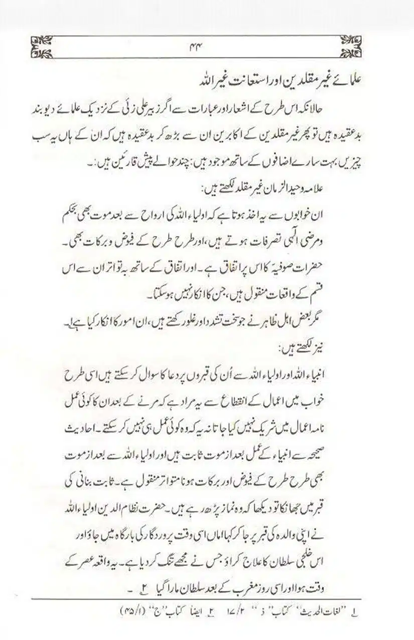 Ulama-Deoband-Par-Zubair-Ali-Zai-Ka-Ilzamat-Ka-Jawabat_Page_045