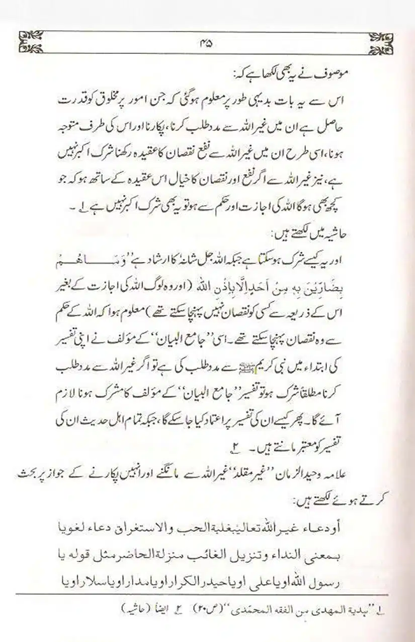 Ulama-Deoband-Par-Zubair-Ali-Zai-Ka-Ilzamat-Ka-Jawabat_Page_046