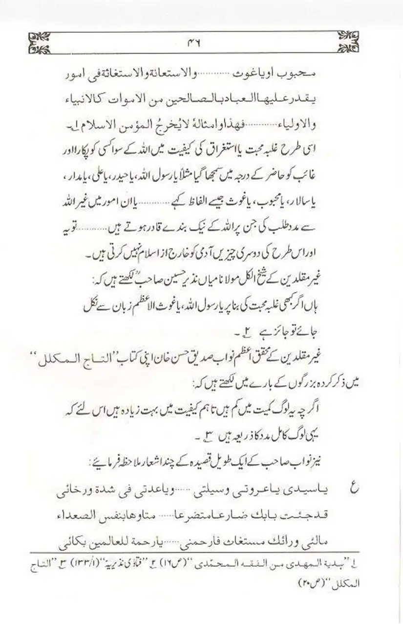 Ulama-Deoband-Par-Zubair-Ali-Zai-Ka-Ilzamat-Ka-Jawabat_Page_047