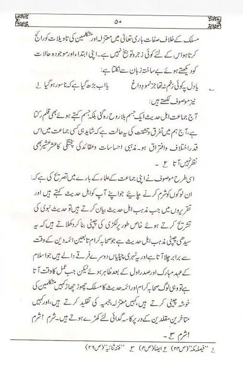 Ulama-Deoband-Par-Zubair-Ali-Zai-Ka-Ilzamat-Ka-Jawabat_Page_051
