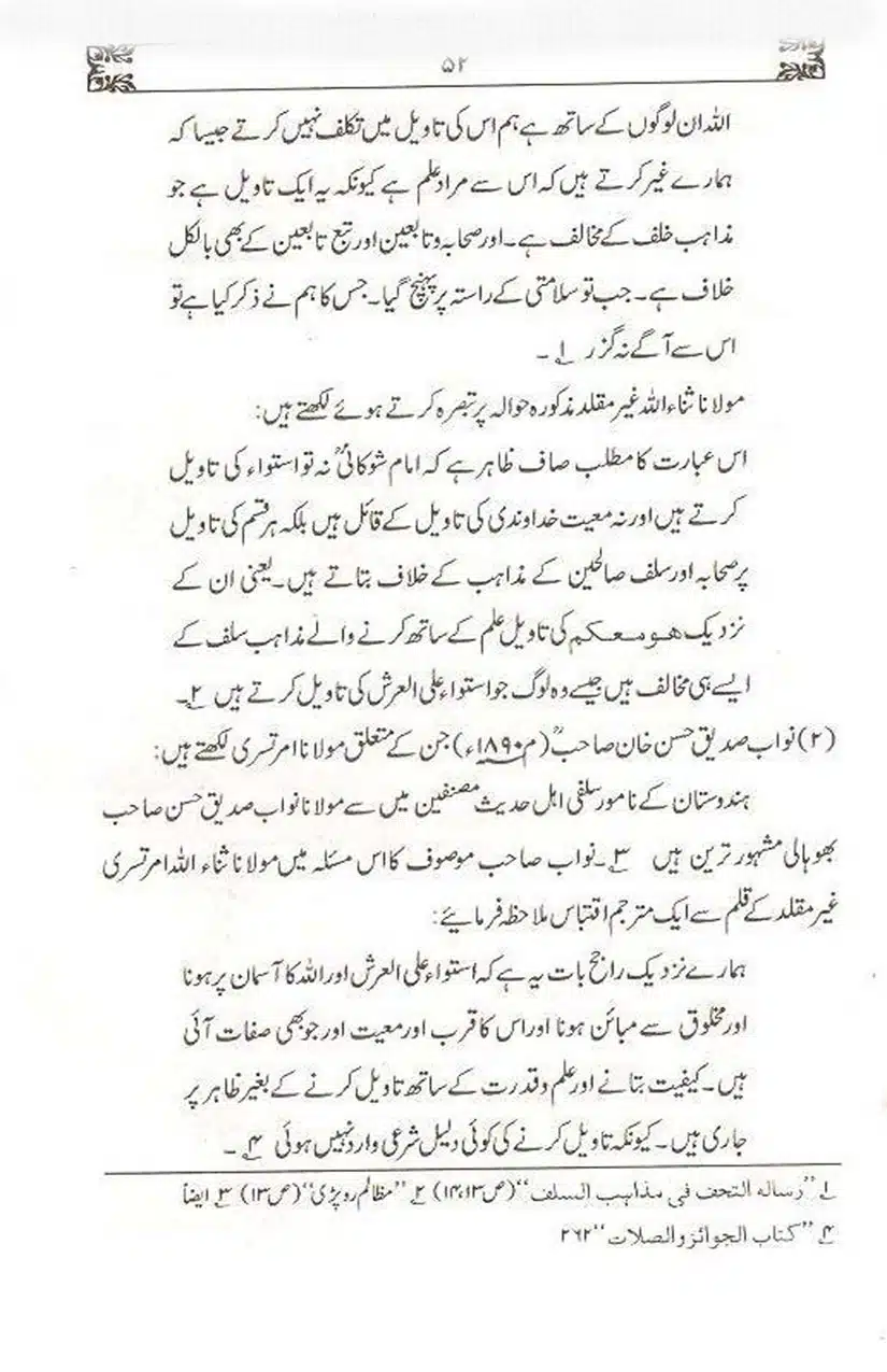 Ulama-Deoband-Par-Zubair-Ali-Zai-Ka-Ilzamat-Ka-Jawabat_Page_053
