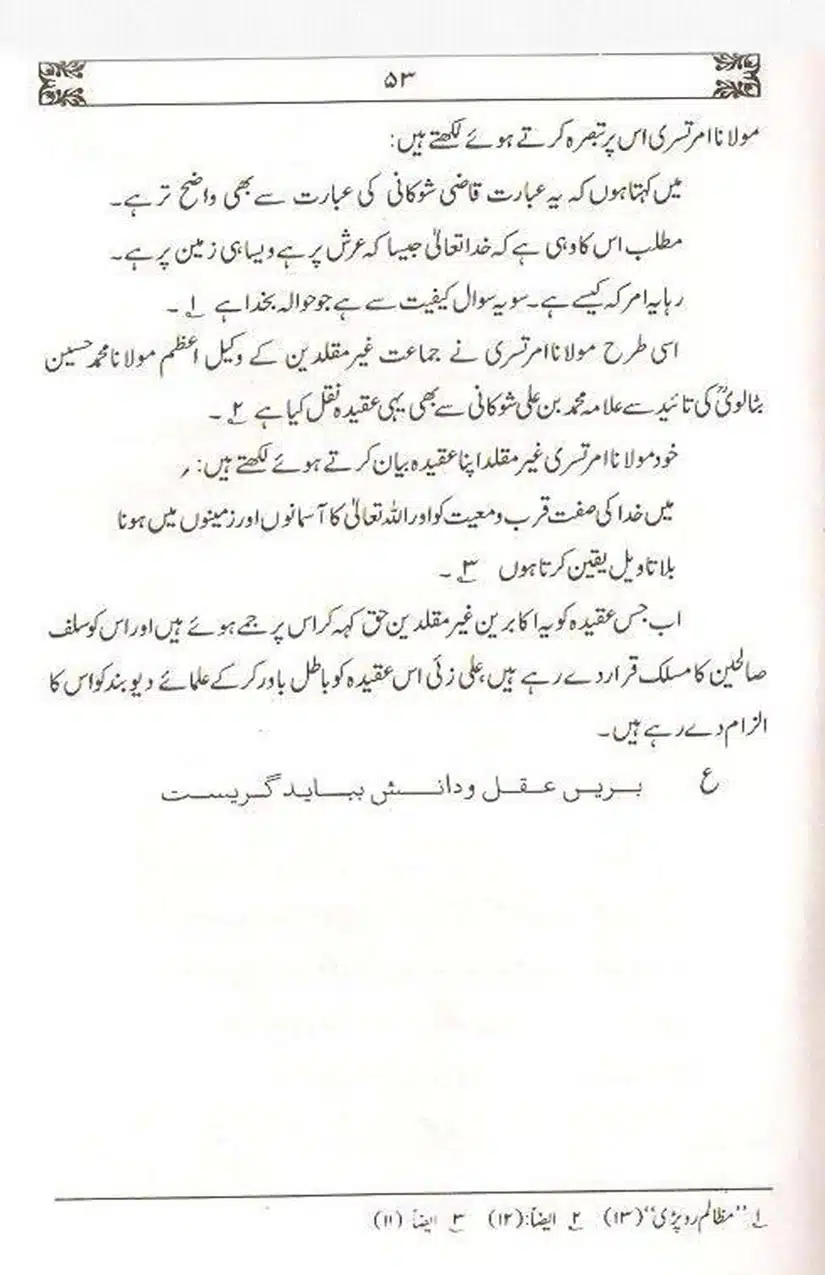Ulama-Deoband-Par-Zubair-Ali-Zai-Ka-Ilzamat-Ka-Jawabat_Page_054