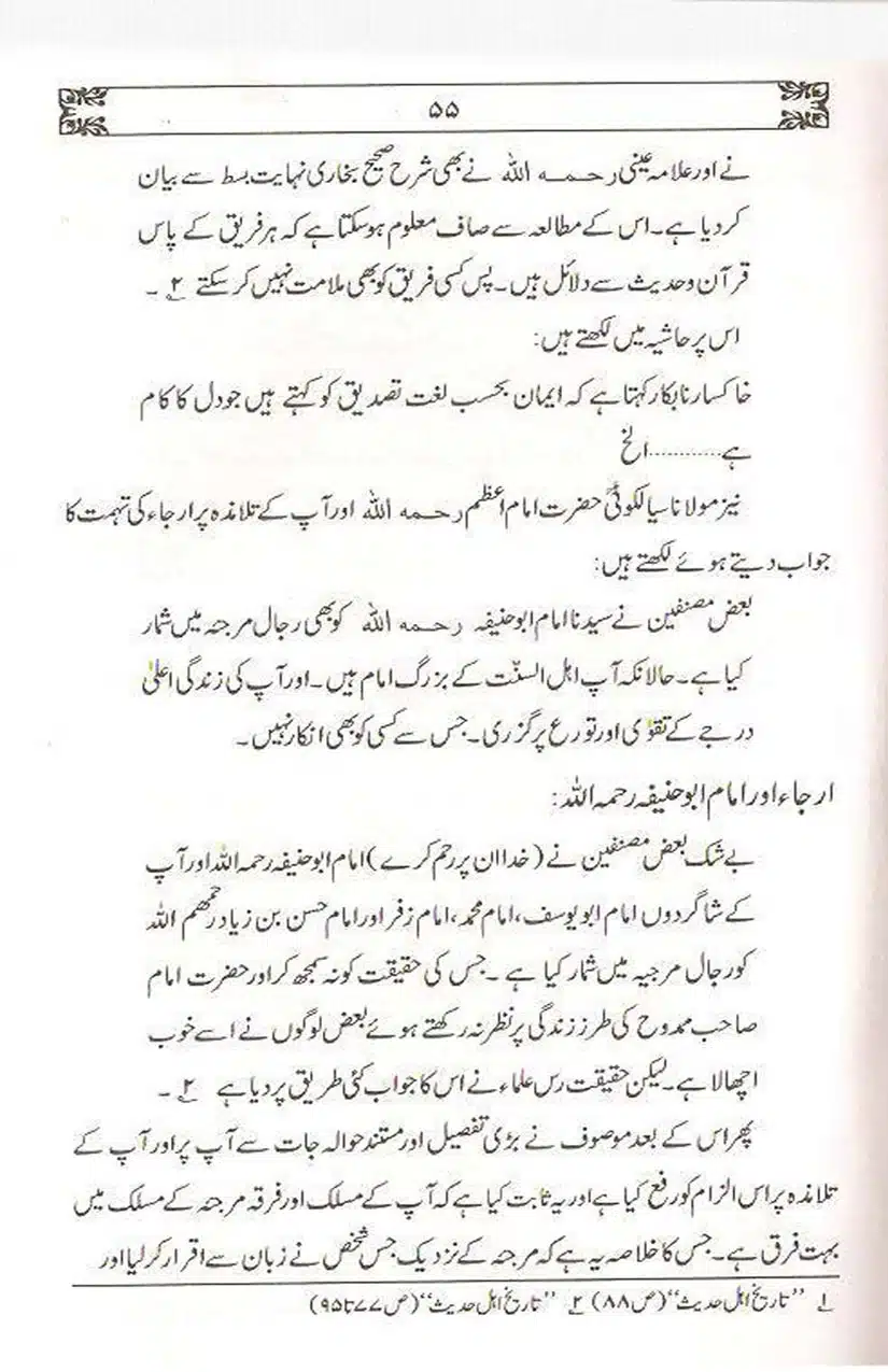 Ulama-Deoband-Par-Zubair-Ali-Zai-Ka-Ilzamat-Ka-Jawabat_Page_056