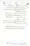 Ulama-Deoband-Par-Zubair-Ali-Zai-Ka-Ilzamat-Ka-Jawabat_Page_057