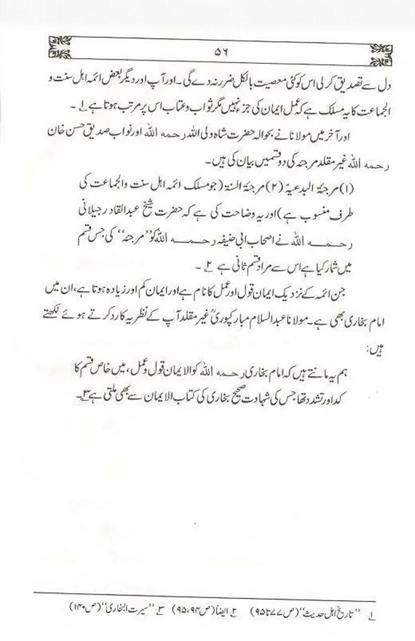 Ulama-Deoband-Par-Zubair-Ali-Zai-Ka-Ilzamat-Ka-Jawabat_Page_057