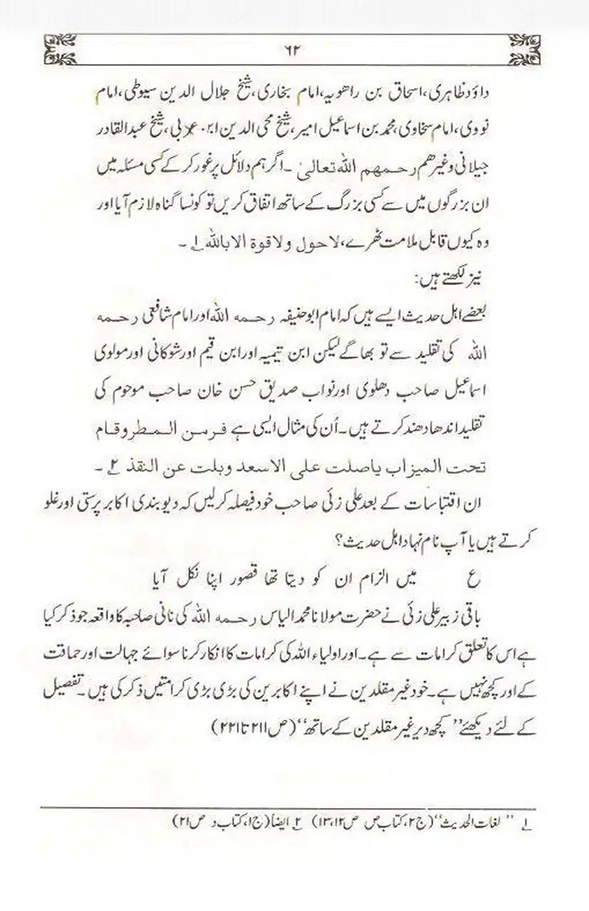 Ulama-Deoband-Par-Zubair-Ali-Zai-Ka-Ilzamat-Ka-Jawabat_Page_063