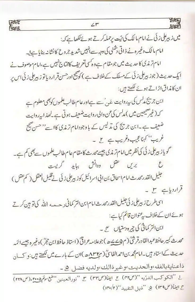 Ulama-Deoband-Par-Zubair-Ali-Zai-Ka-Ilzamat-Ka-Jawabat_Page_074