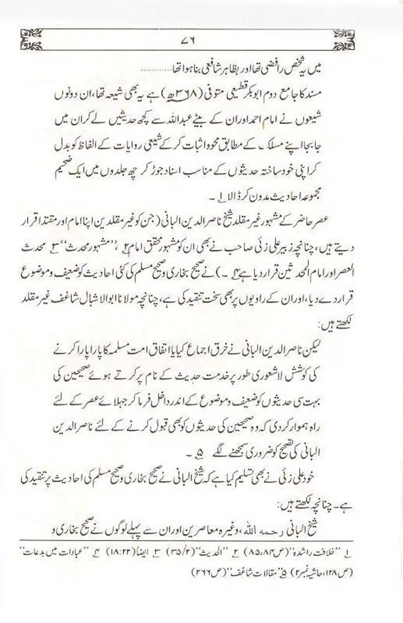 Ulama-Deoband-Par-Zubair-Ali-Zai-Ka-Ilzamat-Ka-Jawabat_Page_077