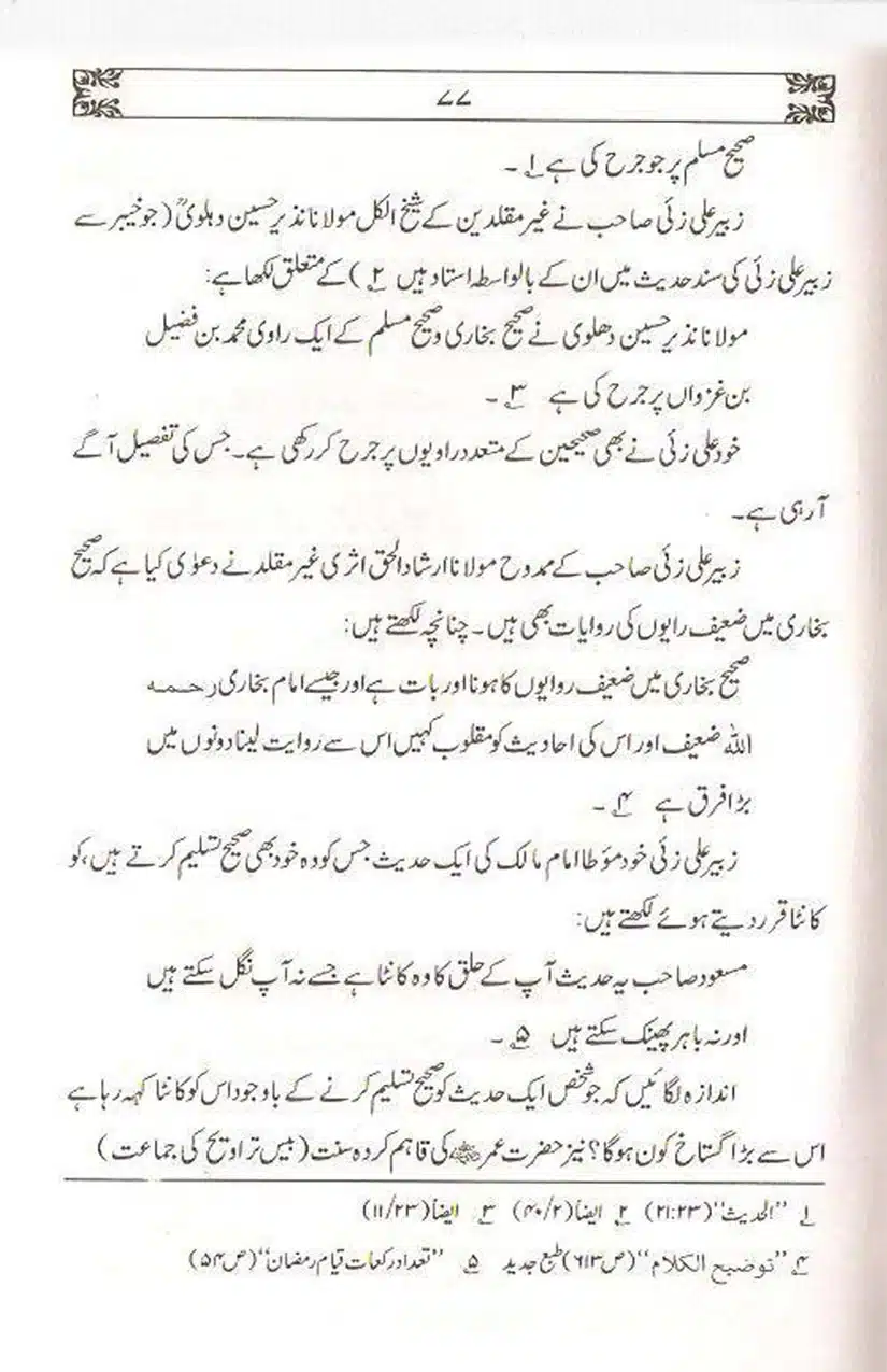 Ulama-Deoband-Par-Zubair-Ali-Zai-Ka-Ilzamat-Ka-Jawabat_Page_078