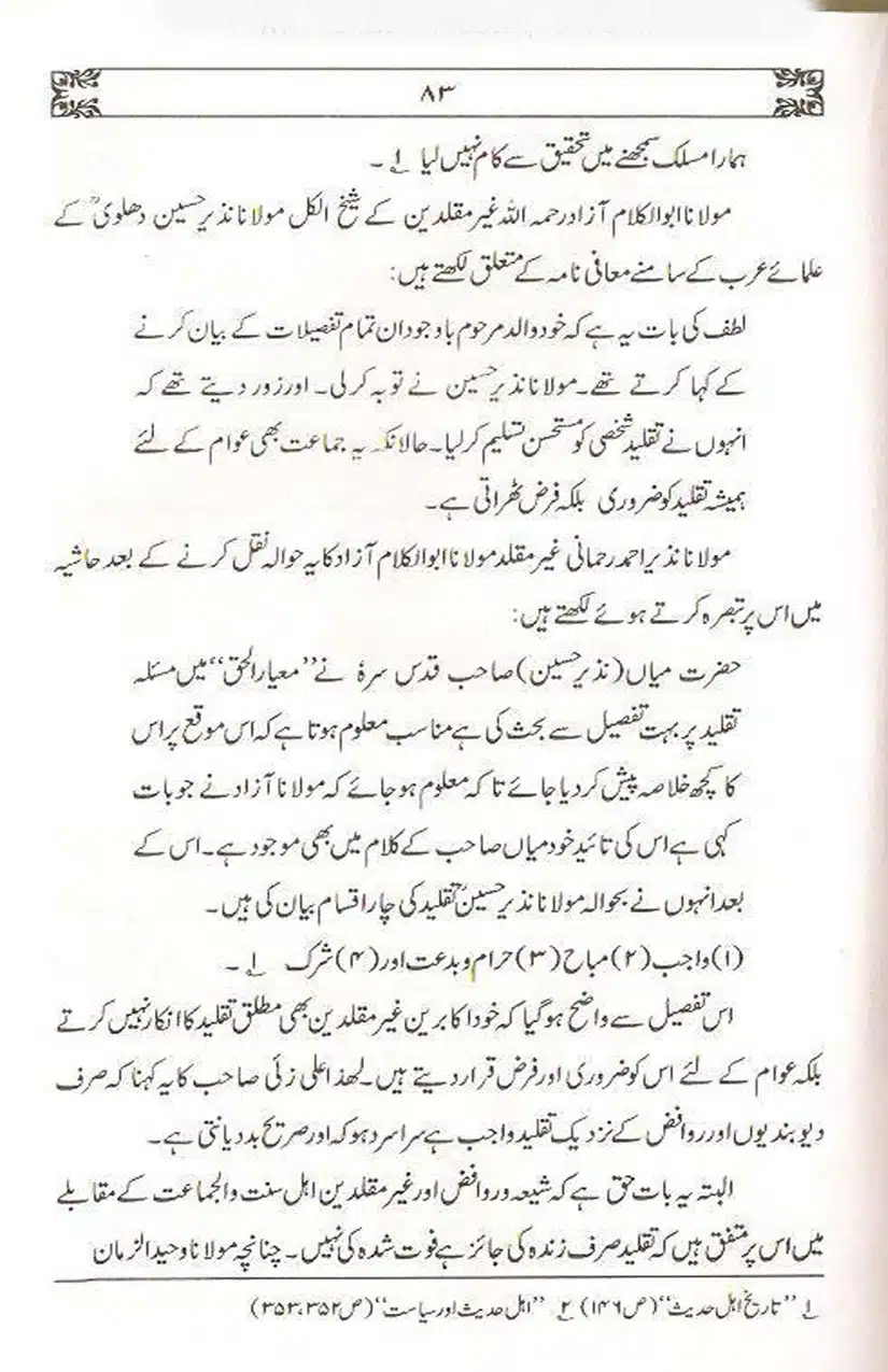 Ulama-Deoband-Par-Zubair-Ali-Zai-Ka-Ilzamat-Ka-Jawabat_Page_084