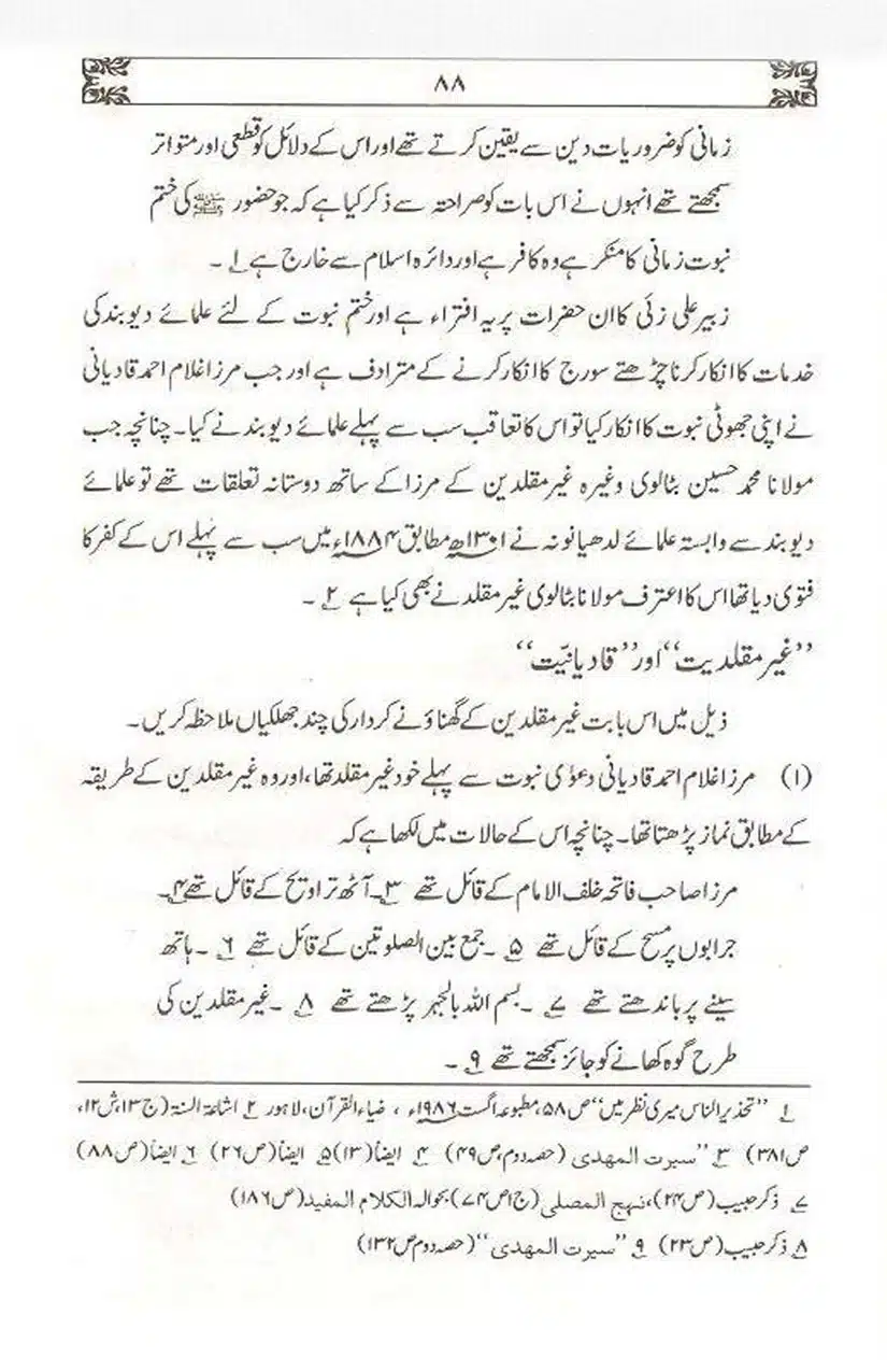 Ulama-Deoband-Par-Zubair-Ali-Zai-Ka-Ilzamat-Ka-Jawabat_Page_089
