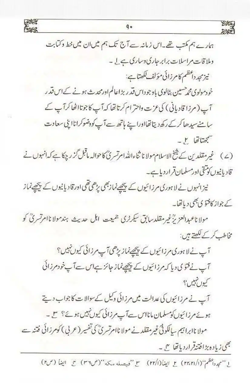 Ulama-Deoband-Par-Zubair-Ali-Zai-Ka-Ilzamat-Ka-Jawabat_Page_091