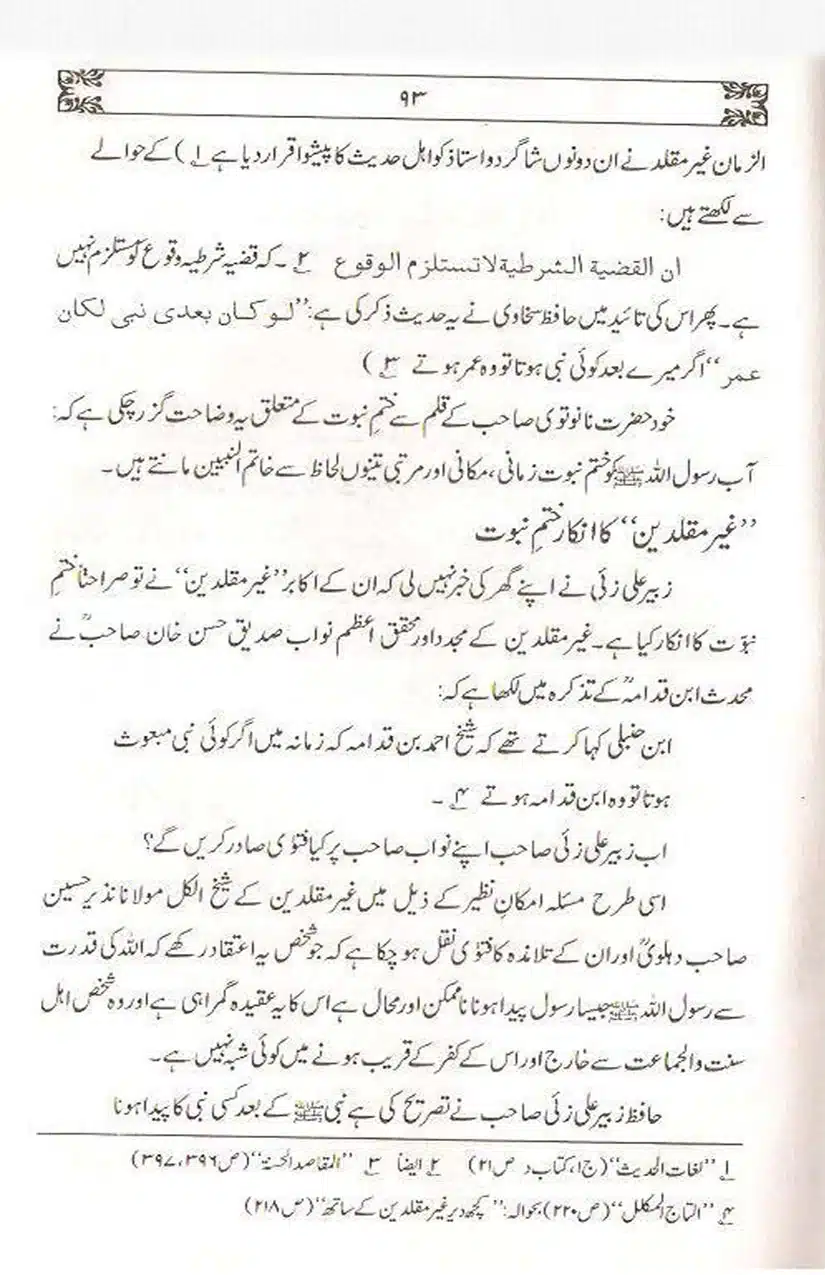 Ulama-Deoband-Par-Zubair-Ali-Zai-Ka-Ilzamat-Ka-Jawabat_Page_094