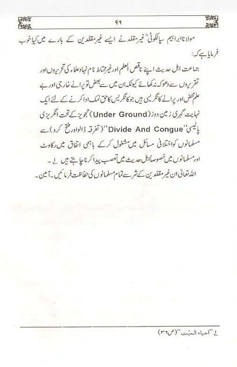 Ulama-Deoband-Par-Zubair-Ali-Zai-Ka-Ilzamat-Ka-Jawabat_Page_097