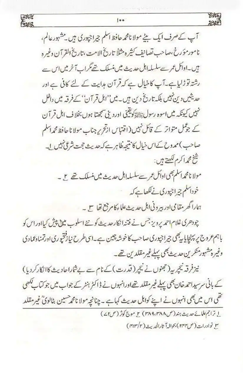 Ulama-Deoband-Par-Zubair-Ali-Zai-Ka-Ilzamat-Ka-Jawabat_Page_101