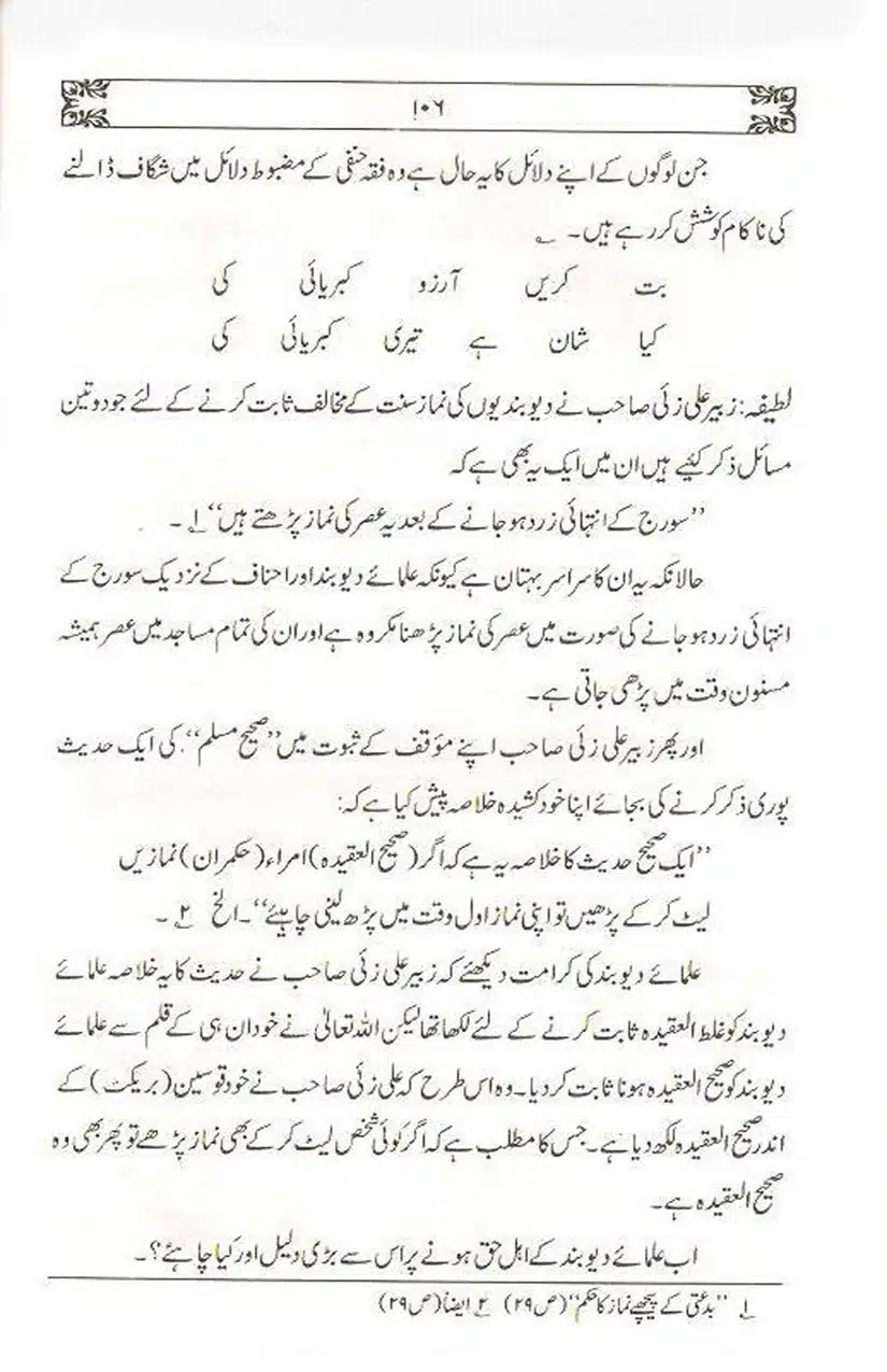 Ulama-Deoband-Par-Zubair-Ali-Zai-Ka-Ilzamat-Ka-Jawabat_Page_107