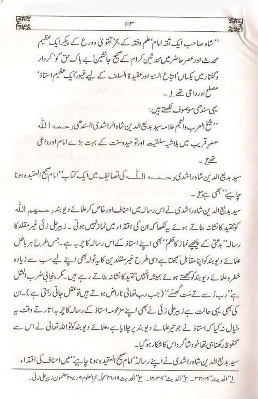 Ulama-Deoband-Par-Zubair-Ali-Zai-Ka-Ilzamat-Ka-Jawabat_Page_114