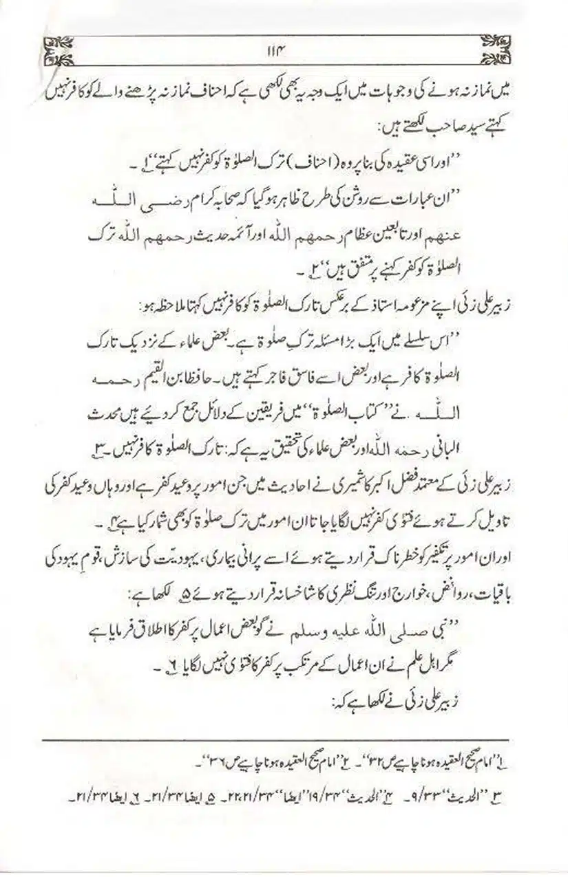 Ulama-Deoband-Par-Zubair-Ali-Zai-Ka-Ilzamat-Ka-Jawabat_Page_115
