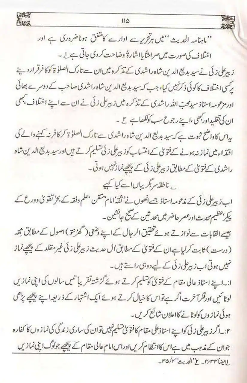 Ulama-Deoband-Par-Zubair-Ali-Zai-Ka-Ilzamat-Ka-Jawabat_Page_116