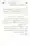 Ulama-Deoband-Par-Zubair-Ali-Zai-Ka-Ilzamat-Ka-Jawabat_Page_117
