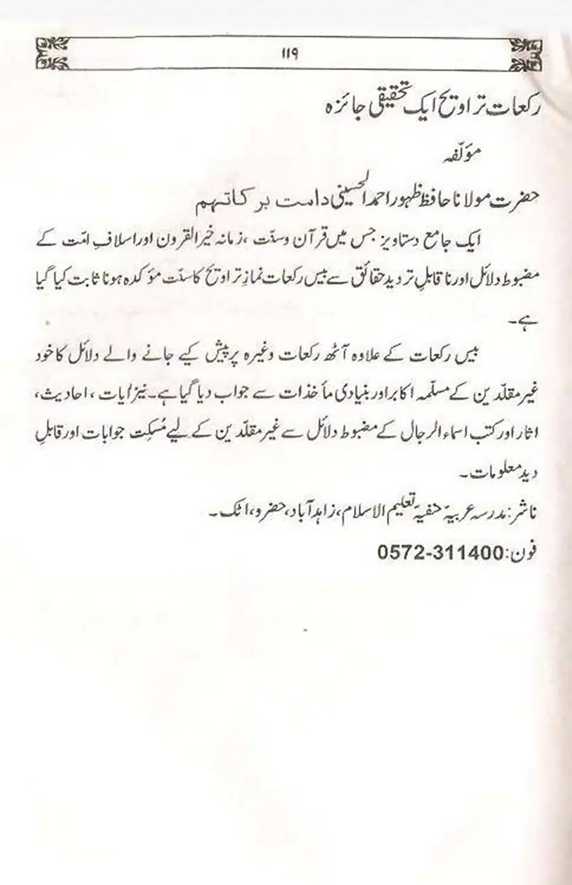 Ulama-Deoband-Par-Zubair-Ali-Zai-Ka-Ilzamat-Ka-Jawabat_Page_120