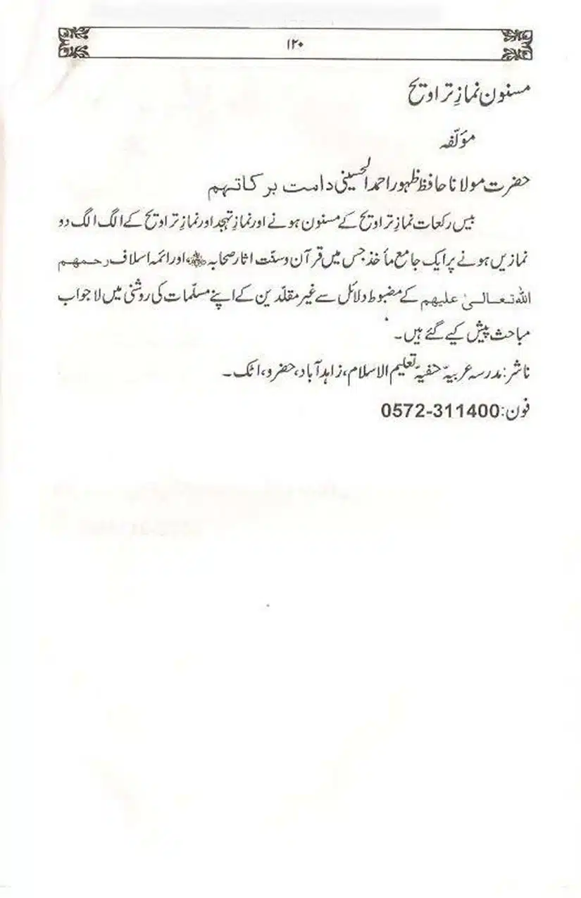 Ulama-Deoband-Par-Zubair-Ali-Zai-Ka-Ilzamat-Ka-Jawabat_Page_121