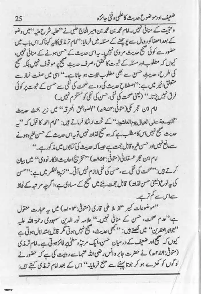 Zaeef-aur-Mauzooh-Ahadees-ka-Fanni-Jaiza-page-00026