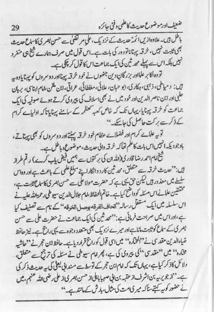 Zaeef-aur-Mauzooh-Ahadees-ka-Fanni-Jaiza-page-00030