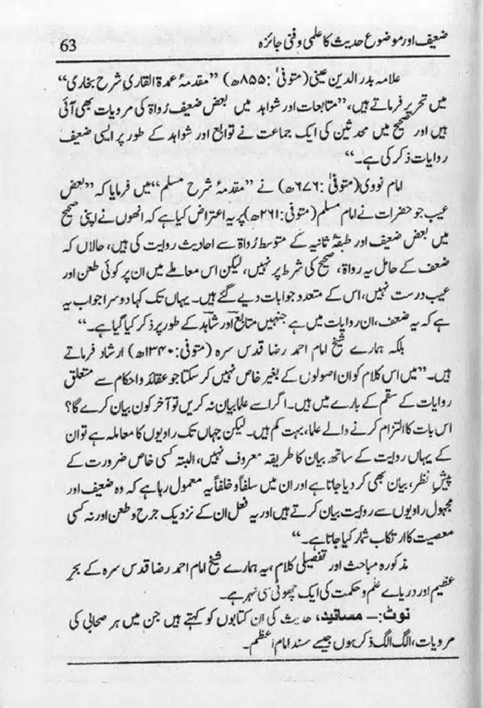 Zaeef-aur-Mauzooh-Ahadees-ka-Fanni-Jaiza-page-00064