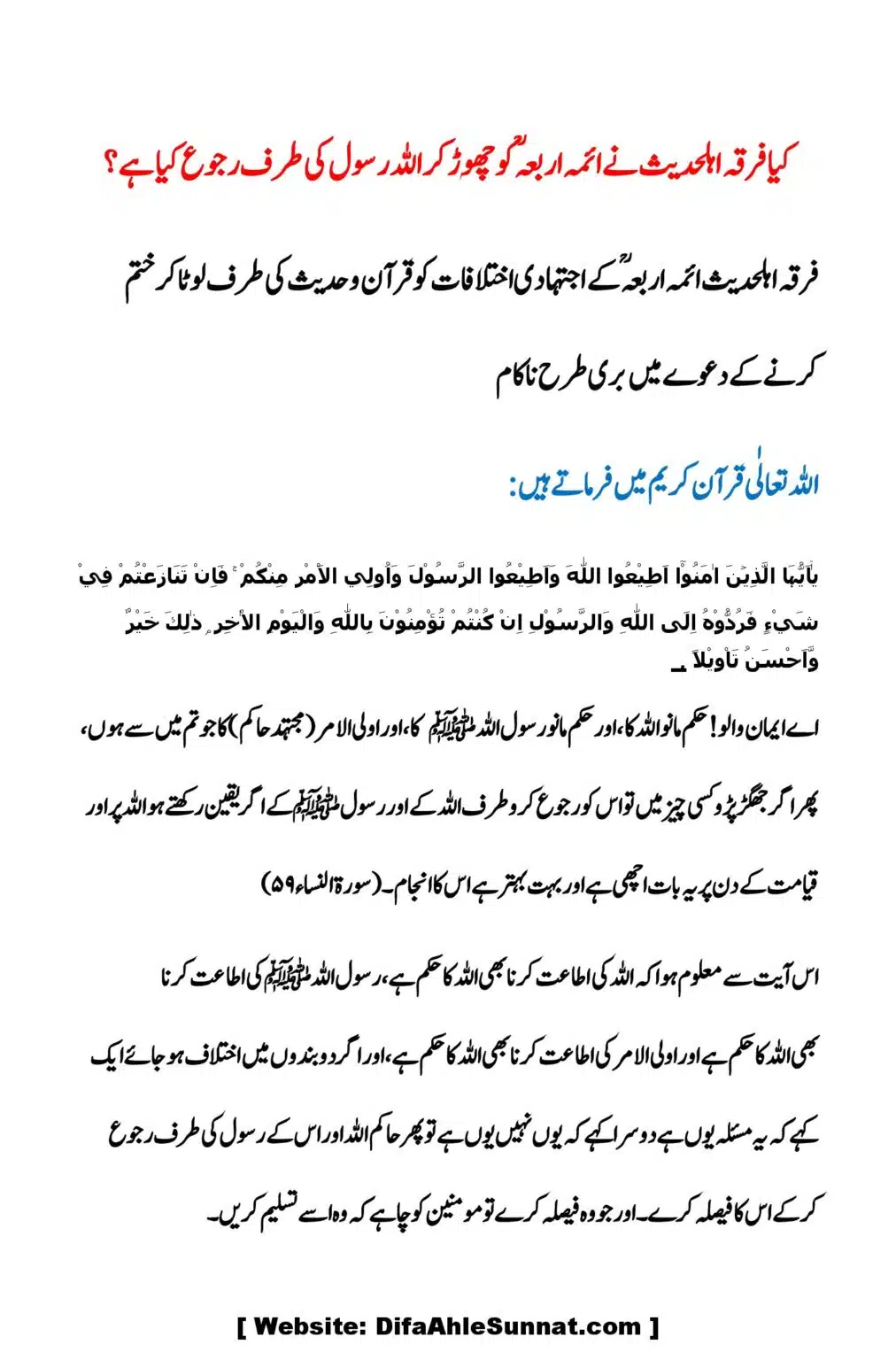 Kya-Firqa-Ahal-Hadees-ne-Aima-Arbah ko-chore-kar-Allah-or-Rasool-ki-Taraf-Rujoo-kya-hai_00002